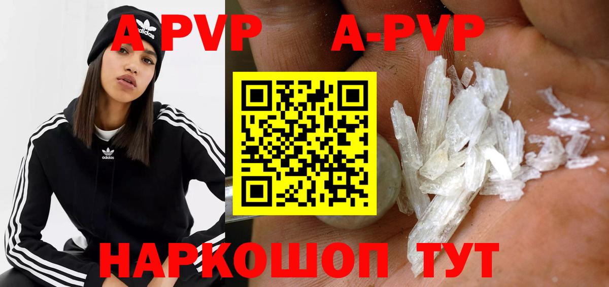 Alfa_PVP Соль Луга
