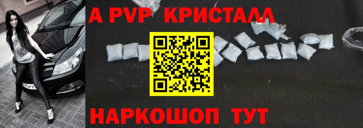 А ПВП Crystall  А ПВП мука  Вход с VPN  Луга  Alpha-PVP Соль 