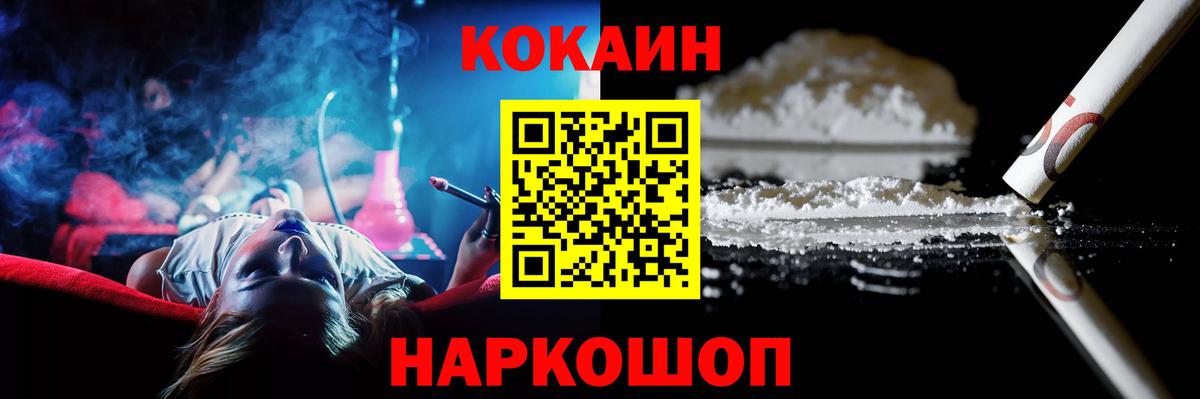 Луга  Cocaine 97%  Вход с VPN 