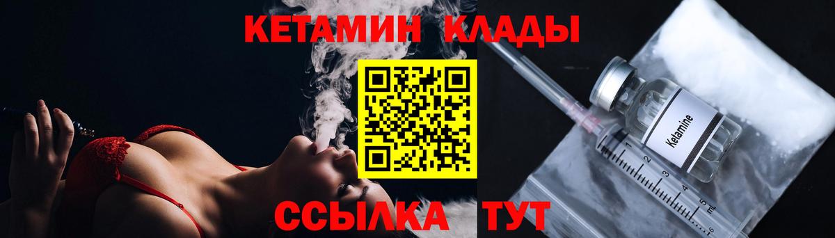 Кетамин VHQ  Вход с VPN  Луга 