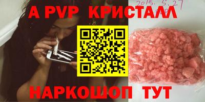 ALPHA-PVP Донецк
