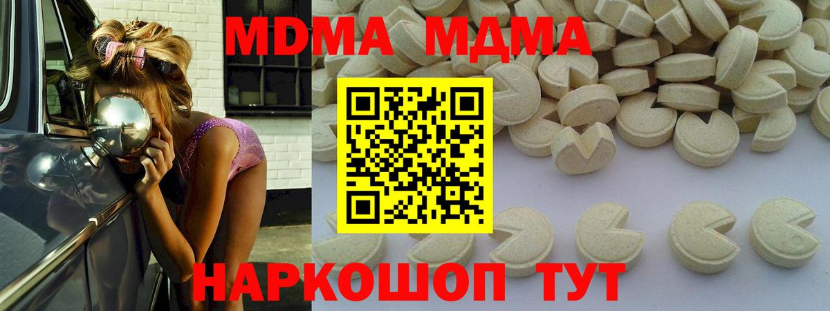 МДМА  MDMA кристаллы  МДМА VHQ  Вход с VPN  Луга 