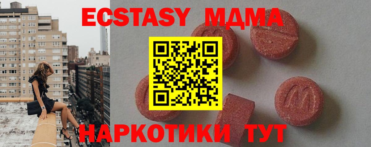 MDMA VHQ Луга