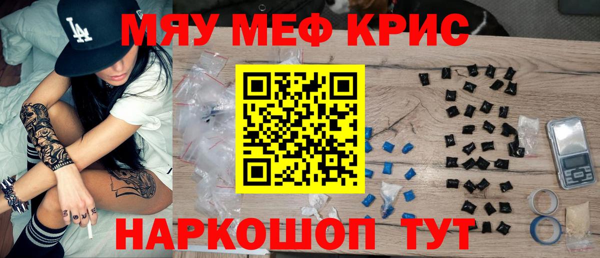 МЕФ кристаллы Луга