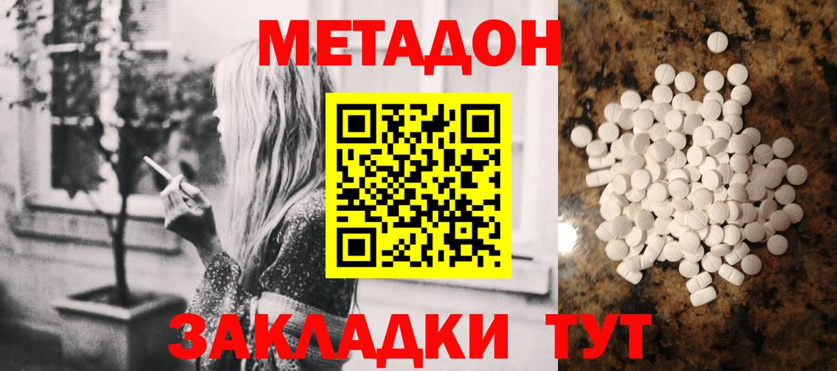 МЕТАДОН мёд  Вход с VPN  Луга  Метадон белоснежный 