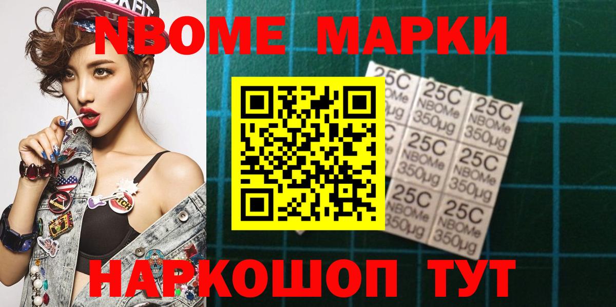 Луга  Наркотические марки 1500мкг  Марки N-bome  Вход с VPN 
