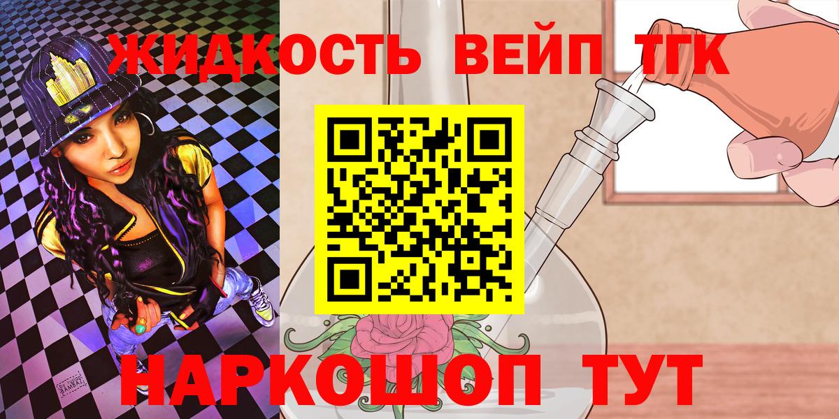 Дистиллят ТГК вейп с тгк  Дистиллят ТГК гашишное масло  Вход с VPN  Луга 